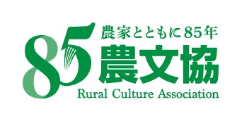 901　農文協ロゴ.jpg
